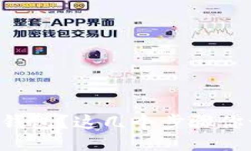 如何注销TP钱包？这几个步骤你一定要知道！