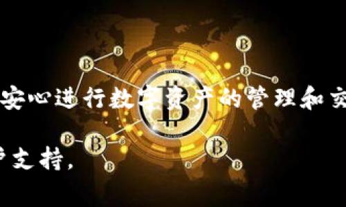 要在im钱包中进行授权，通常需要按照以下步骤操作。具体步骤可能会因钱包版本和平台的不同而有所变化，以下是一个常见的授权流程，供你参考：

### 步骤一：下载并安装im钱包
1. 前往应用商店或官网下载im钱包。
2. 安装完成后，打开应用。

### 步骤二：创建账户或登录
1. 如果你是新用户，选择创建一个新账户，根据提示进行注册。
2. 如果你已经有账户，请用已有的账号和密码登录。

### 步骤三：进行身份验证
1. 很多数字钱包会要求用户进行身份验证。根据网站或应用的提示，上传所需的身份证明文件。

### 步骤四：授权操作
1. **绑定银行卡或其他支付方式**：
   - 在钱包内找到“设置”或“支付方式”选项。
   - 选择“添加银行卡”或“绑定支付方式”。
   - 根据要求输入银行卡信息，并进行验证。
   
2. **授予权限**：
   - 如果需要授权给第三方应用，通常在相应的应用内进行操作，并点击“授权”或“允许”按钮。
   - 确认授权请求，阅读并理解所授权限。

### 步骤五：确认授权成功
- 返回im钱包，检查账户设置或安全设置，查看已授权的应用或支付方式是否在列表中。

### 注意事项：
- 遇到不明的授权请求时，请务必谨慎，有可能是钓鱼网站。
- 定期检查已授权的应用和支付方式，确保其安全性。

### 结尾
- 完成上述步骤后，您的im钱包就完成了授权操作，您可以安心进行数字资产的管理和交易。

如果您遇到具体问题，请参考im钱包的官方帮助中心或客户支持。