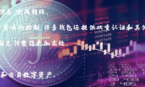 区块链数字钱包是一个用于存储、管理加密货币的工具或应用程序。它为用户提供了访问其加密资产（如比特币、以太坊等）的接口，并允许他们发送、接收和跟踪这些数字资产。

以下是区块链数字钱包的几个关键点：

1. **储存功能**：数字钱包并非实际储存加密货币，而是存储用户的公钥和私钥。公钥可以被视为“地址”，任何人都可以通过它向您发送加密货币；而私钥则类似于银行账户的密码，允许您控制并访问您的数字余额。

2. **类型**：数字钱包有多种类型，包括：
   - **热钱包**：在线或移动应用程序，使用时方便快捷，但相对安全性较低，易受到黑客攻击。
   - **冷钱包**：离线存储设备（如硬件钱包或纸钱包），安全性较高，适合长期保存加密资产。

3. **交易**：用户可以通过钱包介面发起交易，输入接收方的公钥地址、发送金额等信息，完成转账。

4. **安全性**：保护私钥非常重要，因为泄露私钥将导致失去对存储在钱包中的加密货币的控制。许多钱包还提供双重认证和其他安全功能，以提高用户的资金安全。

5. **便捷性**：数字钱包允许用户快速进行交易，无需中介或银行参与，这也使得跨国支付变得更加高效。

6. **多币种支持**：一些钱包允许存储多种加密货币为用户提供便利和灵活性。

总体来说，区块链数字钱包是加密货币生态系统的重要组成部分，帮助用户安全管理和交易数字资产。