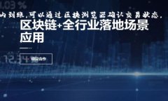 要在TP钱包中将波场链（