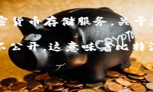 比特派钱包（Bitpie Wallet）是一款受欢迎的数字货币钱包，专注于为用户提供安全和易用的加密货币存储服务。关于您提问的比特派钱包是否开源，答案是：

比特派钱包并不是完全开源的。尽管它可能提供一些开源组件或功能，但整体钱包的核心代码并不公开。这意味着比特派钱包的实现细节和运作机制对公众不可见，用户不能像开源软件那样查看、修改或分发其代码。 

如果您对比特派钱包的安全性或功能有更具体的问题，欢迎提出！