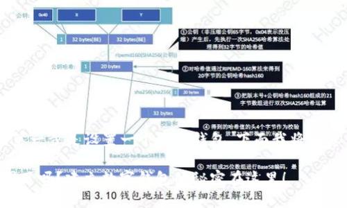 建立TP（Token Purchase）领空投的第一步是设置一个数字钱包。下面我将为您详细讲解这个过程并介绍相关信息。

### 你准备好迎接TP空投的朋友圈了吗？建立数字钱包的秘密在这里！