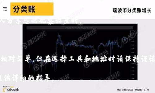 要设置TP观察钱包（或称为“观察地址”），一般是为了确保您能够跟踪某个特定钱包的交易而无需拥有该钱包的私钥或助记词。以下是一般步骤，适用于大多数加密货币钱包。请根据您使用的具体钱包进行调整。

### 设置观察钱包的步骤

1. **选择合适的钱包**  
   选择一个支持观察地址功能的钱包。例如，使用一些流行的多链钱包如MetaMask、Trust Wallet、Coinomi等。

2. **获取钱包地址**  
   确保您拥有要观察的钱包的地址。这通常是一个35个字符的字符串（对于比特币来说）。

3. **添加观察钱包**  
   在您选择的钱包应用中，通常可以通过以下步骤添加观察地址：
   
   - 打开您的钱包应用。
   - 找到“添加账户”或“添加观察钱包”的选项。这可能在“账户”或“设置”中。
   - 选择“添加观察钱包”或“输入地址”。
   - 输入您想要观察的钱包地址。
   - 如果钱包支持，您可以给这个观察钱包一个自定义名称，方便识别。

4. **查看交易状态**  
   一旦您成功添加观察钱包，您将能够查看该钱包的余额及其交易历史。大多数钱包所提供的信息包括交易时间、交易金额、发送方和接收方地址等。

5. **安全性注意事项**  
   - 请确保您只观察信任的地址。由于观察钱包不持有私钥，无需担心安全性问题。
   - 但请注意，与此观察钱包有关的任何敏感信息都应小心处理，尤其是在与他人分享您的观察设置时。

### 结论

设置观察钱包是一种便捷的方法，帮助您跟踪感兴趣的加密货币地址。虽然其过程相对简单，但在选择工具和地址时请保持谨慎，以确保安全和功能运行顺畅。

如果您有特定的平台或软件想要深入了解，请告诉我，或提供更多信息，我会尽力提供详细的指导。