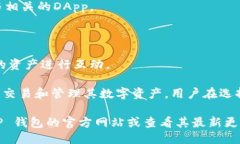 TP钱包，或称“TokenPocket钱