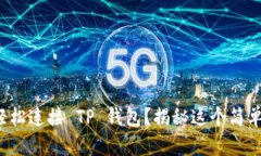 如何通过浏览器轻松连接