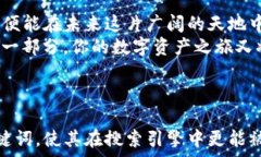     颠覆你对数字资产管理