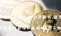 思考一个易于大众且的，