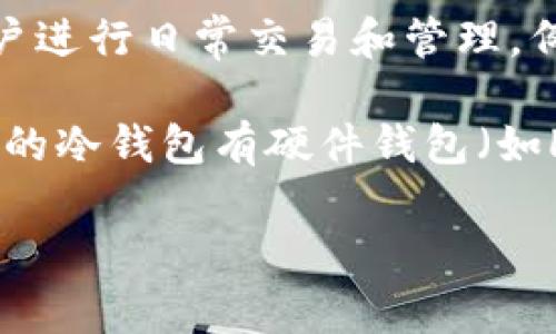 存放虚拟币的钱包通常被称为