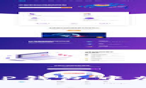 揭秘！如何在TP钱包中加快交易速度？
