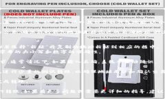 使用万币钱包地址时，填