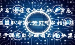 要查看TP钱包的用户名，您