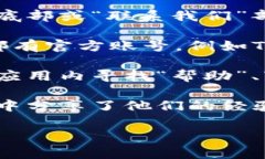 对于“TP钱包客服在哪里”