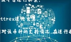 TP钱包支持多种加密货币的