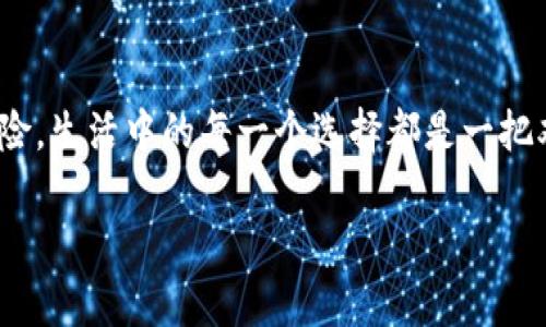 这个问题涉及到区块链技术的隐私性和透明性。区块链是一种公共账本，任何人都可以查看所有的交易记录，但钱包地址本身并不包含持有人个人信息。

以下是对这个话题的更深入的探讨：

区块链透明性：双刃剑
在区块链的世界里，钱包地址就像一个电话号码，你可以通过这个地址看到所有与之相关的交易，但你无法直接从这个地址得知持有者的身份。就像在街上看到一个陌生人，你可以看到他的外貌和穿着，但你无法知道他的名字和故事。

如何找到持有人信息？
如果您希望找到与钱包地址相关的持有人信息，您可能需要依靠其他途径。例如，如果某人将其钱包地址与其社交媒体帐户或网站关联，那么您可以通过这些途径追踪。就像在一家餐厅里，如果你看到老板的照片挂在墙上，你可能会知道他是谁。

区块链与隐私保护
虽然区块链透明性为追踪交易提供了便利，但也对用户隐私带来了挑战。一些新兴的隐私币（如门罗币与大零币）旨在增强交易的匿名性。想象一下，在一场聚会中，有一些人愿意在聚光灯下展示自己，而另一些人则宁愿躲在阴影中，确保自己的身份保持神秘。

社交媒体与钱包地址
在现代社会中，许多人将他们的加密货币地址和社交媒体帐户联系起来。这种做法就像给陌生人发名片。如果您没有使用真实姓名或联系方式，那么即便您给了对方一个名片，他们也无法找到您。反之，如果这个名片上印着一个真实的姓名和联系方式，那么找到持有者的可能性就会大大提升。

最后的思考：科技与人性
在技术飞速发展的今天，了解钱包地址的隐私属性是每位用户的责任。在这个信息洪流的时代，我们必须学会保护自己的隐私，同时也要意识到科技可能会带来的风险。生活中的每一个选择都是一把双刃剑：一方面，它们可以让我们更好地连接，另一方面，它们也可能带来风险与不确定性。在这个复杂的网络中，保持警觉、理智和审慎将是我们面对未来的最佳态度。

以上内容对于钱包地址是否能找到人提供了一个综合的解析。希望能帮到你！如果有其他相关问题，欢迎提问。