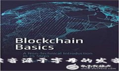 “TP钱包”中的“TP”通常