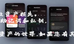 要向TP钱包（TokenPocket）充