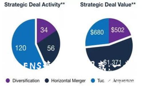 如何解决TP钱包缺少ENS管理器的困惑：一步步揭开背后的秘密