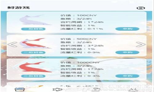 让你的数字货币钱包更智能：如何选择合适的接口？