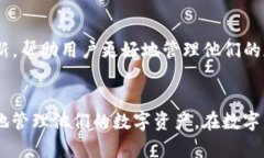 Tp钱包的同步功能主要是指