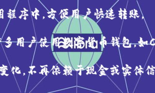 在美国，数字钱包支付正在迅速普及，用户可以通过多种方式进行电子交易。以下是一些主要的数字钱包平台和支付方式：

1. **PayPal**: 这是全球最流行的数字支付平台之一，它让用户能够安全地在线购物、发送和接收款项。

2. **Venmo**: Venmo 是PayPal的子公司，主要用于个人之间的小额支付，尤其在年轻人中极为流行。

3. **Apple Pay**: 苹果公司的数字钱包服务，用户可以通过其iPhone或Apple Watch进行便捷的店内支付及网上购物。

4. **Google Pay**: 谷歌推出的数字钱包，允许用户通过安卓设备进行支付，也可以在网上购物时使用。

5. **Samsung Pay**: 三星公司的数字钱包，支持多种支付方式，包括银行卡和会员卡。

6. **Cash App**: 由Square推出的数字钱包，用户可轻松地发送和接收现金。

7. **Zelle**: 这一支付服务通常集成在银行应用程序中，方便用户快速转账。

8. **Crypto Wallet**: 随着加密货币的兴起，许多用户使用数字货币钱包，如Coinbase或Binance，进行加密资产的存储和交易。

这些数字钱包的普及使得人们的消费习惯发生了变化，不再依赖于现金或实体信用卡，购物和支付变得更加便捷和安全。