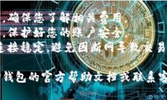 关于“TP钱包在哪里退出来