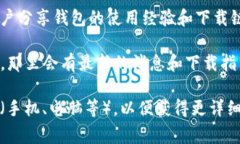 货币TP钱包通常是指某一特