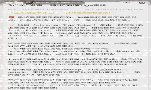 将OK的U转移到币安钱包（Binance Wallet）的步骤如下：

### 步骤一：准备工作
1. **确认账户**：确保你在OKEx和币安都有账户，并已通过身份验证（KYC）。
2. **资金准备**：检查你在OKEx账户中是否有足够的USDT（或其他可转移的代币），并确保它们可以被提取。

### 步骤二：获取币安钱包地址
1. **登录币安账户**：打开币安官网并登录你的账户。
2. **找到资金管理**：点击主页上的“钱包”导航，选择“现货钱包”。
3. **搜索代币**：在搜索框中输入“USDT”或相应的代币，找到正确的资产。
4. **获取地址**：点击“充值”按钮，系统会生成一个充值地址。复制这个地址，确保准确无误。

### 步骤三：从OKEx提取USDT
1. **登录OKEx账户**：访问OKEx官网并登录你的账户。
2. **进入资金管理**：点击你账户中“资产”或“钱包”选项。
3. **选择提取**：在USDT（或者你需要转移的代币）旁边，找到“提取”或“转出”按钮。
4. **填写信息**：在提取页面，粘贴刚刚复制的币安充值地址，并输入转入的数量。务必仔细检查地址，以免转错。
5. **选择网络**：如果支持多种区块链（如ERC20、TRC20等），选择正确的网络与币安中一致，确保手续费和处理速度。
6. **确认提取**：按照提示进行确认，完成双重验证（如短信验证、邮箱验证等）。

### 步骤四：等待转账确认
1. **查看转账状态**：在OKEx钱包中检查交易记录，确保提取请求已被处理。
2. **查看币安账户**：登录币安，查看你的现货钱包，确认USDT已到达账户。

### 注意事项
- **手续费**：每个平台都有不同的提取手续费，务必提前了解，并保留足够的余额以支付手续费。
- **网络拥堵**：在转账期间，网络拥堵可能导致转账时间延长，耐心等待。
- **正确性**：确保所有信息（如地址、数量等）都正确无误，再进行转账。

通过以上步骤，你可以将OK的USDT顺利转移到币安钱包。如果在过程中遇到任何问题，可以联系平台客服获取帮助。