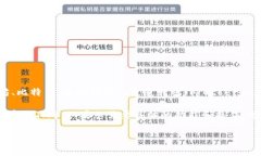 关于TP钱包（Trust Wallet）支
