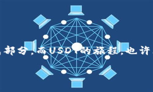b/b
泰达币 (USDT) 的秘密：下载中文版 App 之前你需要知道的！

USDT, 泰达币, 数字货币, App下载/guanjianci

### 内容大纲

1. **引言**
   - 简介：数字货币的崛起与泰达币的作用
   - 悬念设置：泰达币app 有哪些鲜为人知的功能？

2. **第一部分：什么是USDT (泰达币)**
   - 泰达币的定义及其背后的理念
   - 关联性：USDT 在数字货币市场中的重要性

3. **第二部分：为何需要下载USDT中文版App**
   - 用户日常交易的便利
   - 多种语言支持的必要性

4. **第三部分：USDT中文版App的主要功能**
   - 交易功能
   - 钱包管理
   - 市场行情
   - 贴心的客户服务

5. **第四部分：如何下载USDT中文版App**
   - 在各个平台上的下载方式
   - 安全下载注意事项

6. **第五部分：使用USDT中文版App的体验**
   - 初次使用者的感受
   - 高级用户的深入分析

7. **第六部分：将来展望与结论**
   - 数字货币潮流的未来
   - 泰达币的潜力与风险

### 引言

在这个科技飞速发展的时代，数字货币如雨后春笋般涌现，成为了新一代投资者追逐的对象。泰达币（USDT）作为一种稳定币，其背后有着复杂而深邃的机制。它不仅仅是数字货币的一种，更是全球经济的一面镜子。话说回来，中文版的USDT App 究竟能够给我们带来哪些便利与惊喜呢？为什么越来越多的人开始下载并使用这款App呢？

### 第一部分：什么是USDT (泰达币)

泰达币的定义及其背后的理念

泰达币，顾名思义是与美元（USD）挂钩的稳定币，每一枚USDT都对应一美元的储备。这种设计让USDT以一种“港湾”的形式存在，为投资者提供了避风的机会。

关联性：USDT 在数字货币市场中的重要性

想象一下，如果股市是大海，USDT就是那个能够让游泳者短暂休息的浮标。无论市场风波如何，USDT都能为投资者提供一份稳定与安全。在数字货币波动无常的时代，USDT像是一块灯塔，为那些在迷雾中航行的船只指明方向。

### 第二部分：为何需要下载USDT中文版App

用户日常交易的便利

随着UTSD的流行，越来越多的用户开始在日常交易中使用USDT，而USDT中文版App便成了最佳助手。想象一下，每一个点击都是在海浪中轻松滑行，毫无阻碍。

多种语言支持的必要性

在互联网世界，语言不再是障碍。今天的全球用户需要的是一款符合他们母语的应用。USDT中文版App正是看到了这种需求，提供让人觉得亲切而熟悉的用户体验。

### 第三部分：USDT中文版App的主要功能

交易功能

USDT中文版App的交易功能就像是一条高速公路，提供了便捷的交易渠道。用户可以随时随地进行交易，毫不费力。

钱包管理

钱包管理是每个用户最关心的功能之一。想象一下你的钱包是一个保险箱，USDT中文版App为用户提供了安全可靠的资金存储选择。

市场行情

在这个信息爆炸的时代，获取准确的市场行情至关重要。USDT中文版App如同一扇窗，向用户展示了数字货币市场的风云变幻。

贴心的客户服务

技术问题的解决总是让人烦恼，但USDT中文版App提供的客户服务如同灯塔引导，时刻为用户解除疑惑。

### 第四部分：如何下载USDT中文版App

在各个平台上的下载方式

无论你是安卓用户还是苹果用户，下载USDT中文版App的方式都非常简单。就如在游乐场选择心仪的游乐设施，只需轻松一点，进入不同的应用商店，搜索’USDT’即可。

安全下载注意事项

在下载过程中，安全性是重中之重。要记得选择官方网站或获得认可的应用商店。想象一下，所有的下载都如同在光明大道上前进，避免偏离轨道而遇到不必要的麻烦。

### 第五部分：使用USDT中文版App的体验

初次使用者的感受

对于初次接触的用户来说，USDT中文版App就像是一本迷人的故事书，每一页都值得去翻阅，去探索。界面友好、功能清晰，用户极易上手。

高级用户的深入分析

而对于那些已经深入数字货币世界的用户，USDT中文版App同样能带来新鲜感。各种高级功能的融合，让用户仿佛置身于一场华丽的舞会，尽情展示自己的技术与智慧。

### 第六部分：将来展望与结论

数字货币潮流的未来

随着科技的发展，数字货币的热潮势不可挡。USDT作为稳定币的佼佼者，无疑将在这个浪潮中占据一席之地。

泰达币的潜力与风险

然而，万事皆有风险，泰达币并不例外。我们需要谨慎对待，合理预判市场变化，才能做到在风险中把握机会。

### 结尾

在这条复杂的数字货币之路上，USDT中文版App为广大用户提供了前所未有的便利。在未来的日子里，数字货币将会继续拓展，成为更多人生活的重要组成部分。而USDT的旅程，也许才刚刚开始。你，准备好与泰达币一起航行了吗？

通过上述内容的细致结构与丰富的比喻，文本不仅展现了USDT的实用性，更提升了其情感共鸣，让读者容易理解并引发思考。