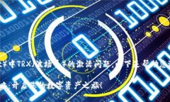 有关于TP钱包（TokenPocket）