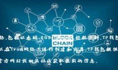 TP钱包（Token Pocket）是一款