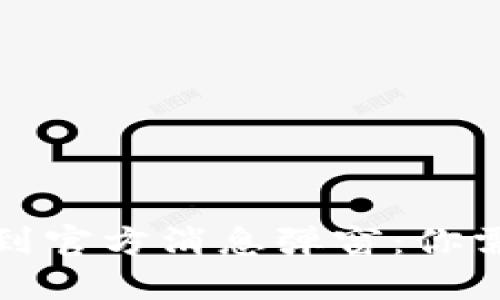 在TP钱包中遇到官方消息弹窗：你需要知道的一切
