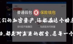   加密钱包的保养秘籍：你