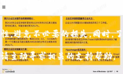 提币过程通常涉及在一个平台上将加密货币转移到另一个钱包，具体步骤可能会有所不同，尤其是在不同的交易所和钱包之间。以下是将FIL提币到TP钱包的基本步骤：

步骤一：准备工作
在开始之前，请确保您已经在TP钱包中创建了FIL（Filecoin）资产的地址。这可以通过打开TP钱包并选择“添加资产”来实现。您需要找到Filecoin（FIL），并且确保该钱包支持此资产。

步骤二：登录交易所
登录您的加密货币交易所账户，这里以常用的交易所为例，比如Binance、Huobi等。确保您的账户中有足够的FIL余额可以提取。

步骤三：导航到提币页面
在交易所的主页上，寻找“提币”或“提现”选项。这个选项通常在“钱包”或者“资产管理”中可以找到。

步骤四：填写提币信息
在提币页面，您需要填写以下信息：
ul
  listrong提币金额/strong：输入您想要提取的FIL数量。/li
  listrong地址/strong：粘贴您从TP钱包获取的FIL地址。核对地址是否正确，请确保没有任何错误。/li
  listrong网络选择/strong：选择合适的网络（如ERC20、BEP20等），使其与您的TP钱包相兼容。/li
/ul

步骤五：验证与确认提币
大多数交易所会要求您进行身份验证，可能会需要输入验证码或进行双重验证。按照这些提示操作，确保信息无误后，点击“提交”或“确认”提币请求。

步骤六：等待提币处理
提币请求提交后，您需要耐心等待。通常在几分钟到几个小时内，您可以在TP钱包中看到相应的FIL余额。如果长时间未到账，请检查交易所的提币记录，确认状态，必要时联系交易所客服。

步骤七：确认到账
一旦FIL成功转入TP钱包，您可以在钱包中查看余额和交易记录。确保金额正确无误后，提币过程完成。

注意事项
提币涉及到的每一步都需要谨慎操作，确保地址、网络选择和提币金额的准确性，避免不必要的损失。同时，了解交易所的提币费用和时间，上述信息在交易所的官方说明中通常都有说明。

通过这些步骤，您应该能够顺利将FIL提币到TP钱包。如果在过程中遇到问题，请主动寻求相关的支持帮助。