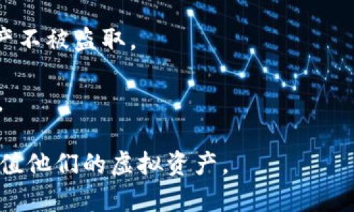 虚拟币理财钱包是指一种专门用于管理和存储各种虚拟货币（如比特币、以太坊等）的数字钱包，同时具有理财功能。它不仅可以用来存储和交易虚拟币，还可以通过一些增值服务（如赚取利息、参与项目投资等）来增值用户的虚拟资产。

### 主要功能包括：

1. **存储功能**：安全地存储各种虚拟货币，避免因设备损坏或网络攻击而造成的损失。

2. **交易功能**：方便用户在不同的交易所之间进行虚拟币的买卖。

3. **理财功能**：一些钱包提供利息或其他增值服务，让用户可以通过存币或参与特定项目来获取收益。

4. **安全保障**：大多数虚拟币钱包会提供多重安全措施，如双重身份验证、冷存储等，保护用户的资产不被盗取。

5. **用户友好的界面**：现今很多虚拟币钱包都针对普通用户进行了，使他们在操作时更加简单易懂。

总的来说，虚拟币理财钱包不仅仅是一个存储工具，它还整合了理财的功能，帮助用户更好地管理和增值他们的虚拟资产。