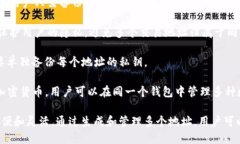 HD钱包，即“层次确定性钱