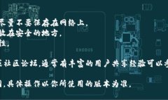 在TP（通常指的是某种区块