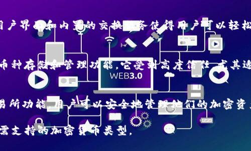 区块链应用中，数字钱包是最常见和重要的类型之一。它们使用户能够存储、管理和交易数字资产。以下是几款流行的区块链数字钱包应用：

### 1. **MetaMask**
   - MetaMask 是一个非常受欢迎的以太坊钱包，用户可以通过浏览器插件或移动应用访问。它允许用户安全地存储以太坊和基于以太坊的代币，并与去中心化应用（dApps）进行交互。

### 2. **Trust Wallet**
   - Trust Wallet 是一个官方的多链钱包，支持多个区块链和数千种加密货币。它的用户友好界面和强大的安全性使其成为许多投资者的首选。

### 3. **Coinbase Wallet**
   - Coinbase Wallet 是为 Coinbase 用户设计的一个独立钱包，支持多种加密货币和NFT。用户可通过该钱包与去中心化金融（DeFi）应用进行互动。

### 4. **Exodus**
   - Exodus 是一个桌面和移动钱包，支持多种加密货币。其漂亮的用户界面和内置的交换服务使得用户可以轻松快速地管理他们的资产。

### 5. **Ledger Live**
   - Ledger Live 是 Ledger 硬件钱包的配套应用，提供安全的多币种存储和管理功能。它受到高度信任，尤其适合需要高安全性的用户。

### 6. **Atomic Wallet**
   - Atomic Wallet 是一个去中心化的多币种钱包，提供内置的交易所功能。用户可以安全地管理他们的加密资产，并在钱包内部交易。

选择一个适合自己的数字钱包时，用户需要考虑安全性、用户体验和所需支持的加密货币类型。