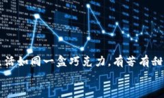   TP钱包转账记录消失的原