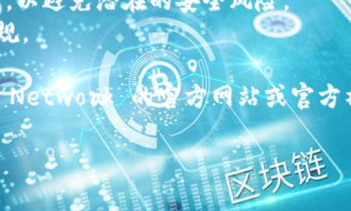 在提供有关 Pi 币挖矿的下载及二维码信息之前，请注意以下几点：

1. **安全性**：确保您从官方网站或可信的平台下载Pi币应用，以避免潜在的安全风险。
2. **合法性**：了解您所在国家/地区关于加密货币的法律法规。

如您需要查找最新版本的Pi 币挖矿应用的二维码，请访问 Pi Network 的官方网站或官方社交媒体渠道，通常这些渠道会提供最新的下载链接及二维码。

如需其他帮助，请告诉我！