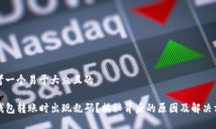 思考一个易于大众且的T