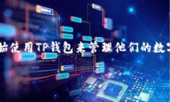 在加密货币和区块链技术