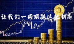   “火币TP钱包：数字资产