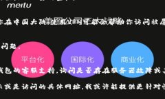 如果你在使用TP钱包时发现