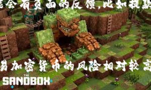 在讨论Bitbury这个平台是否可以交易以及其安全性之前，我们需要了解一些关于其背景和功能的信息。以下是对Bitbury的基本概述。

### Bitbury是什么？

Bitbury可能是一个交易平台或交易所，允许用户买卖各种加密货币，包括比特币、以太坊等。如果您在考虑使用该平台，您可能会想了解以下几个方面。

### Bitbury的交易功能

交易功能介绍
在交易平台上用户可以进行：

1. **现货交易**：直接买卖各种加密货币。
2. **杠杆交易**：借用资金进行交易以放大收益，但同时风险也增加。
3. **定投功能**：以固定的金额定期购买数字资产，有助于平滑市场波动带来的影响。

### 安全性考虑

安全性的重要性
无论是使用哪个加密货币交易平台，安全性都是用户最关注的因素之一。以下是Bitbury在安全性方面需要考虑的几个方面：

1. **加密技术**：主流交易所通常会使用SSL加密技术确保用户数据安全。
2. **两步验证**：两步验证可以增加账户的安全性，确保只有您能访问您的账户。
3. **冷钱包存储**：大部分资金应存储在冷钱包中，降低被黑客攻击的风险。
4. **监管合规**：平台是否受到所处国家或地区的金融监管，有助于提高其可靠性。

### 用户评价和声誉

用户评价
查看互联网上其他用户对Bitbury的评价可以帮助您更好地了解其声誉。一些平台可能会有负面的反馈，比如提款难或客服回应慢等。这些都值得关注。

### 结论

在决定是否使用Bitbury进行交易前，建议您深入研究其安全性和其他用户的经验。交易加密货币的风险相对较高，因此确保您了解每一个细节是非常重要的。如果您有更多的问题，可以随时向我咨询。