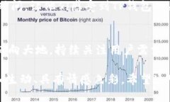   TP钱包：用户为何频频抱