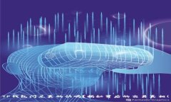 TP钱包闪兑真的快吗？揭秘