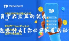 思考一个易于大众且的优