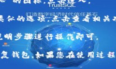 关于TP钱包的恢复功能，您