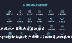 思考一个易于大众且的优